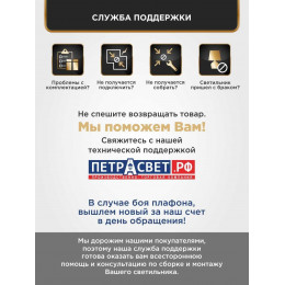 Люстра Петрасвет S1044-12, 12хЕ14 макс. 60Вт